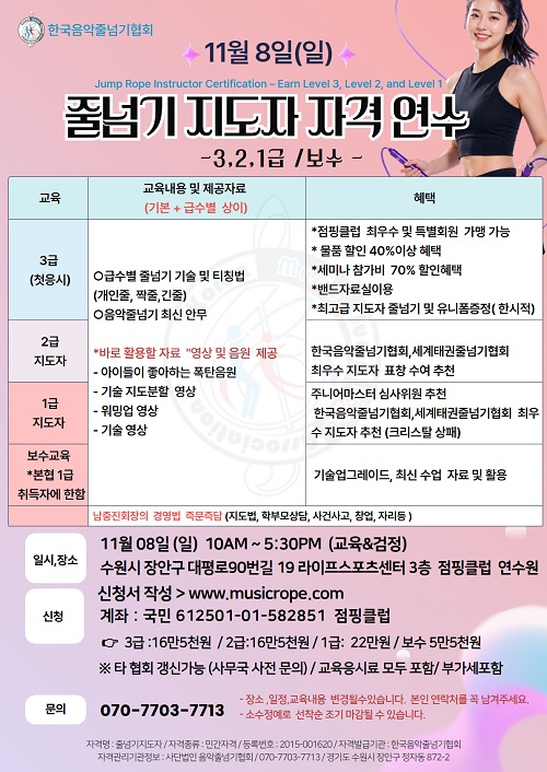 26년 11월 연수포스터.jpg 26년 11월 연수포스터.jpg